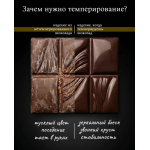 Шоколад Тёмный 54% в каллетах (каплях) - Томер Эксперт 400гр Шоколад Тёмный 54% в каллетах (каплях) - Томер Эксперт 400гр