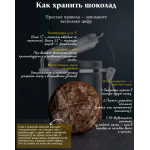 Шоколад Тёмный 54% в каллетах (каплях) - Томер Эксперт 400гр Шоколад Тёмный 54% в каллетах (каплях) - Томер Эксперт 400гр