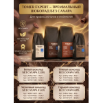 Шоколад Тёмный 54% в каллетах (каплях) - Томер Эксперт 400гр Шоколад Тёмный 54% в каллетах (каплях) - Томер Эксперт 400гр