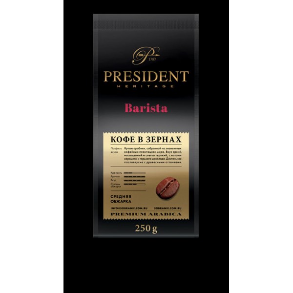 PRESIDENT BARISTA ЗЕРНА 250 г PRESIDENT BARISTA ЗЕРНА 250 г