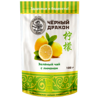 Зелёный чай с лимоном ЧЕРНЫЙ ДРАКОН в зип пакете