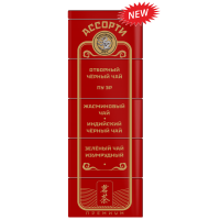 Ассорти байхового чая БАРДО