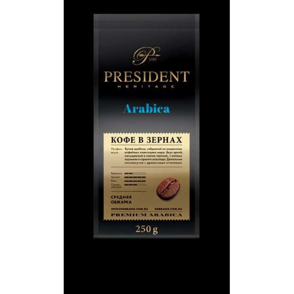 PRESIDENT ARABICA ЗЕРНА 250 г PRESIDENT ARABICA ЗЕРНА 250 г