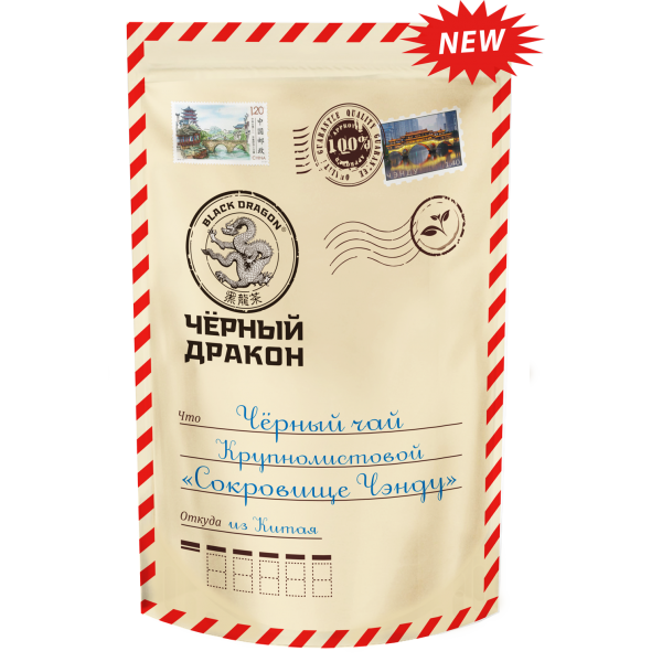 Чай чёрный крупнолистовой СОКРОВИЩЕ ЧЭНДУ Чай чёрный крупнолистовой СОКРОВИЩЕ ЧЭНДУ