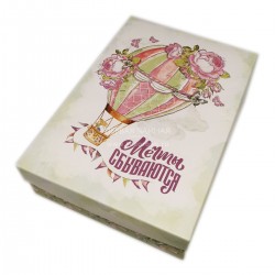 Подарочная коробка (210х150х57, дизайн Мечты сбываются)