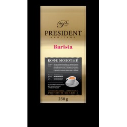 PRESIDENT BARISTA МОЛОТЫЙ 250 г