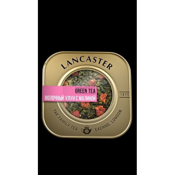 LANCASTER ЧАЙ ЗЕЛЕНЫЙ ЛИСТОВОЙ МОЛОЧНЫЙ УЛУН С МАЛИНОЙ