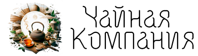 эксклюзивный поставщик китайского чая, кофе и шоколада Tomer |  в Беларуси