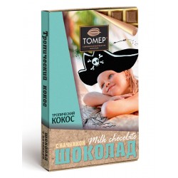 Молочный шоколад Томер 'Дети' с мякотью тропического кокоса, 115 гр