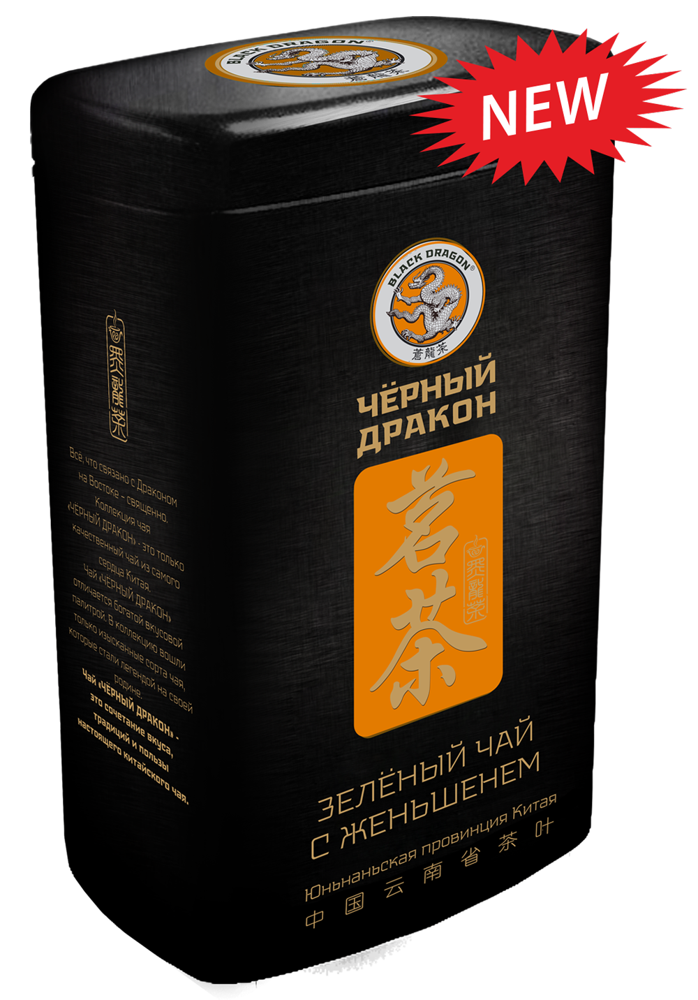 Зелёный чай ЖЕНЬШЕНЕВЫЙ купить в Минске недорого